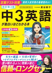 検定用参考書、学習参考書　1冊から購入できます！ 関連書籍 | 数学検定・算数検定（実用数学技能検定）