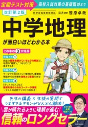 学習参考書 | KADOKAWA