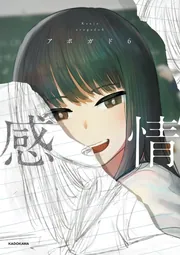 一般書 新刊カレンダー 2025年8月発売の新刊 | KADOKAWA