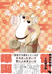 梶裕貴 40th Anniversary Book そよぎそよがれかじさんぽ」 [タレント