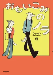 佐田のホビー2 SATA SPECIAL EDITION（特装版）」佐田正樹 [一般書