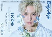BoyAge-ボヤージュ-　vol.27