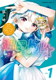 【初版・絶版・希少】はねとびおなべ デンマークの民話 泣いて笑ってちりとてちん : 三味線かかえて40年ある幸せなる