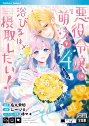 コミック 新刊カレンダー 2026年1月発売の新刊 | KADOKAWAオフィシャル