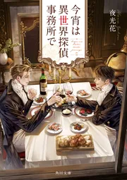 ★初版帯付 堀井拓馬 夜波の鳴く夏 角川ホラー文庫 Amazon.co.jp: 初版帯付 堀井拓馬 夜波の鳴く夏 角川ホラー文庫