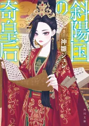 【サイン本】一私小説書きの日乗 憤怒の章 一私小説書きの日乗 憤怒の章 (角川文庫) | 西村 賢太 |本