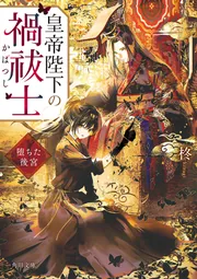 デス・ネイル」森山東 [角川ホラー文庫] - KADOKAWA