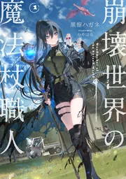 なんでも叶う魔法の杖/魔法のワンド/職人さん本気の傑作品 なんでも叶う魔法の杖/魔法のワンド/職人さん本気の傑作品