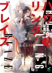 覇者の王国」小沢淳 [角川スニーカー文庫] - KADOKAWA