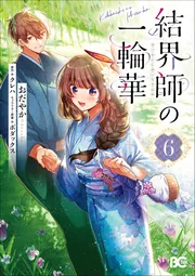 すいみゃ画集 Bluemingサイン本