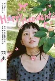 ハッピーチャイルドに育てる19の知恵 ハッピーチャイルドに育てる19の知恵 Amazon.co.jp: happi