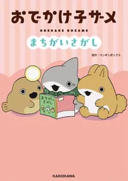にじのみずたまり 絵本 ペンギンボックス KADOKAWA 今年人気のブランド品や にじのみずたまり KADOKAWA ペンギン
