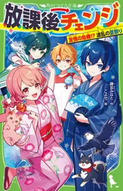 児童書」 を含む検索結果 - KADOKAWA