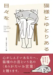 とある猫様せんよう ネコ漫画】フサフサの冬毛が生えて風貌が変わる愛猫!?その姿に