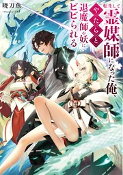 テイルズオブヴェスペリア 断罪者の系譜 上下 テイルズオブヴェスペリア Tales of Vesperia 断罪者の系譜上