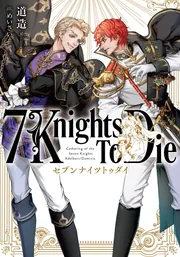 7 Knights To Die」道造 [新文芸] - KADOKAWA