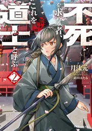 新刊カレンダー 2025年8月発売の新刊 | KADOKAWAオフィシャルサイト
