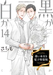コミック 新刊カレンダー 2025年9月発売の新刊 | KADOKAWA