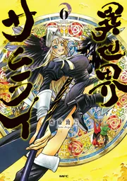 ケロロRPG 騎士と武者と伝説の海賊 コンプリートガイド