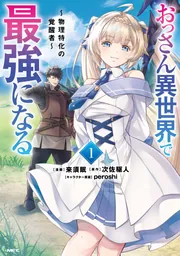 婚約破棄までの10日間 （2）」きなつk [角川コミックス・エース