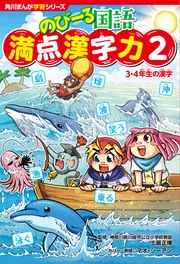 角川まんが学習シリーズ（児童書） 新刊カレンダー 2026年7月発売の