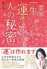 ★魂の深部を覗く：スピリチュアルな旅路★スピリチュアルリーダー養成 Amazon.co.jp: 魂とつながる旅 : 本当の自分を思い出して最高の
