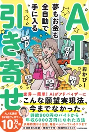 展望と開運2026」村山幸徳 [生活・実用書] - KADOKAWA