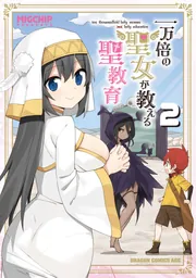 メスガキのいる喫茶店 4」MIGCHIP [ドラゴンコミックスエイジ] - KADOKAWA