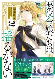 結婚商売 4 結婚商売 4」Antstudio [FLOScomic] - KADOKAWA