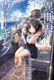 ライトノベル 33冊 本好きの下剋上 (33 book series) Kindle Edition