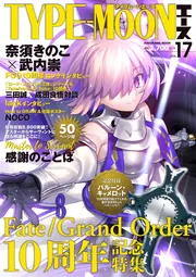 ザテレビジョンCOLORS Vol.59 WHITE」 [ザテレビジョン