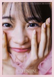 林芽亜里 anniversary calendar photobook 2026 CELESTINE