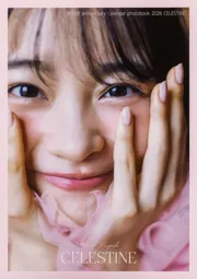 林芽亜里 anniversary calendar photobook 2026 CELESTINE」林芽亜里