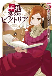 ある日、お姫様になってしまった件について 2」Spoon