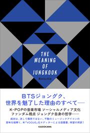 THE MEANING OF JUNGKOOK
