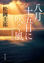 南北朝遺文 中国四国編　第５巻/東京堂出版/松岡久人（単行本） 南北朝遺文 中国四国編 第5巻/東京堂出版/松岡久人（単行本）
