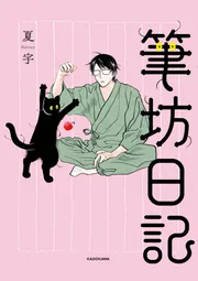 ◎2月新刊◎❖❖専用出品⑥(全20冊)❖❖ 2025年7月号「今月の新刊案内」掲載商品 - TOブックス
