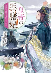 古代研究I 民俗学篇1」折口信夫 [角川ソフィア文庫] - KADOKAWA