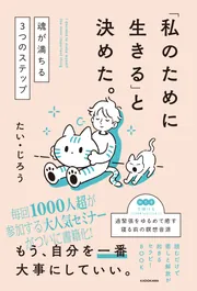 ゆるゆる古典教室 オタクは実質、平安貴族」栞葉るり [生活