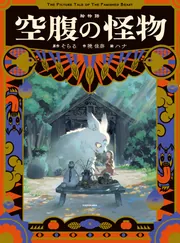 ツイン・ピークス シークレット・ヒストリー」マーク・フロスト [文芸