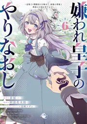 べな様 相談 べなページ べな Amazon.co.jp: 変態王子と笑わない猫。9 (MF文庫J) : さがら総