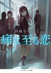 【中古】 白い森の幽霊殺人/角川書店/本岡類 中古】 白い森の幽霊殺人/角川書店/本岡類 中古】 白い森の幽霊殺人/