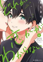 今、恋をしています。 1ー4巻 Amazon.co.jp: 今、恋をしています。 4 (マーガレットコミックス