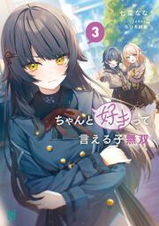 ラノベ詰め合わせ Amazon.co.jp: Z/X -Zillions of enemy X- EXパック 第52弾 恋