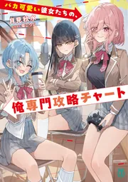 だいこん ライトノベル 時計◇宝石 タケカワ