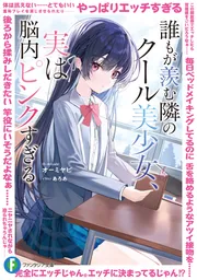 ファンタジア文庫（ライトノベル） 新刊カレンダー 2025年8月