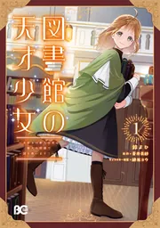 角川コミックス新刊チラシ 125枚セット※バラ売り不可 新刊カレンダー 2025年8月発売の新刊 | KADOKAWAオフィシャルサイト
