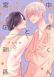 御曹司に誓いのケーキを ビジネス結婚のはずが溺愛されてます 1 71pcaM2BGkL._UF350,350_QL80_.jpg