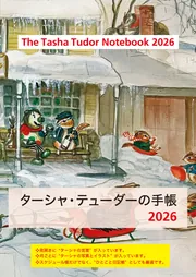 ターシャ・テューダーの手帳2022 Amazon.co.jp: ターシャ・テューダーの手帳2022 : ターシャ