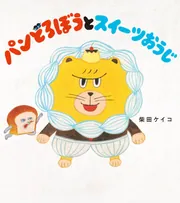 Amazon.co.jp: 時間割男子(14) つかめ! かなえたい未来 (角川